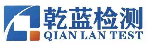 河南乾蓝环境检测技术服务有限公司建设项目竣工公示