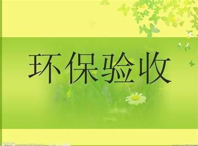 安阳利顺砂石有限公司年产60万吨机制砂项目竣工环境保护验收公示